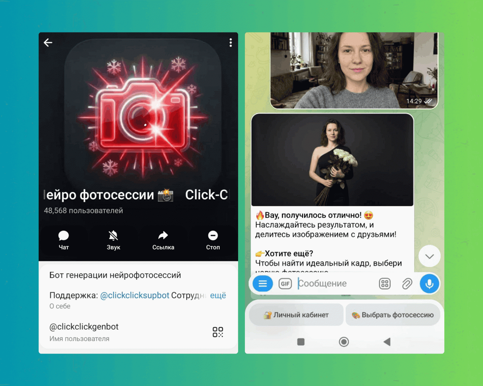 Как сделать фотосессию в ИИ самой себе — лучшие нейронки и идеи для нейрофотосессий - 6